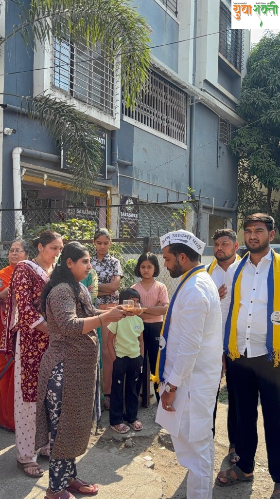 प्रभाग २६ मध्ये ‘आप’चा थेट जनतेशी संवाद