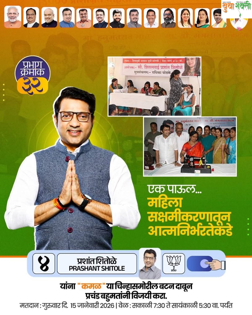 एक पाऊल… महिला सक्षमीकरणातून आत्मनिर्भरतेकडे