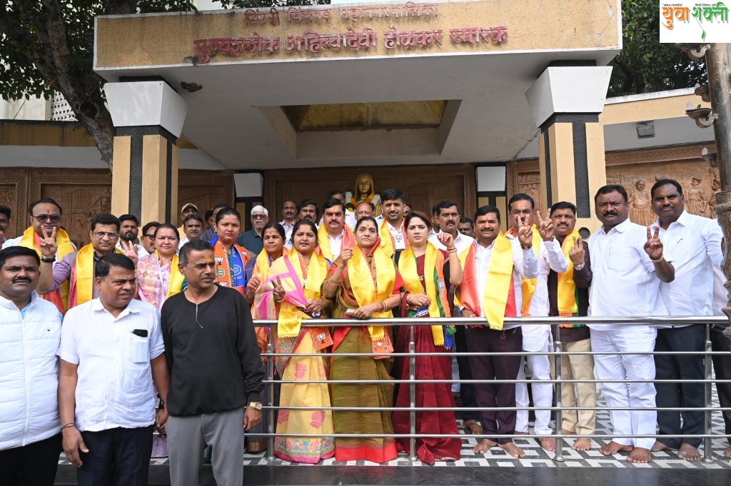 अहिल्यादेवी सेवा संघातर्फे पिंपळे गुरव, पिंपळे सौदागर, नवी सांगवी, सांगवी परिसरातील भाजपा उमेदवारांना पाठिंबा