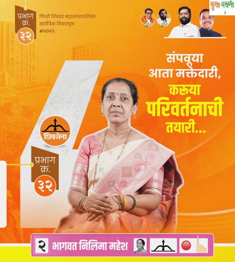 स्मार्ट सांगवी प्रोजेक्टद्वारे नागरी समस्यांसाठी ऑनलाइन पोर्टल सुरू