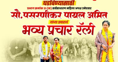 नवी सांगवीत सबकी खुशी, ‘कप-बशी’चा नारा,पसरणीकर पायल यांचा जोरदार प्रचार 