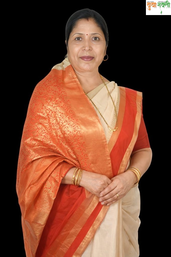 उच्चशिक्षित, अनुभवी आणि समाजभान असलेल्या उमेदवार
