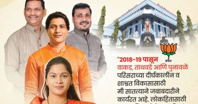 वाकड–ताथवडे–पुनावळेत परिवर्तन अटळ