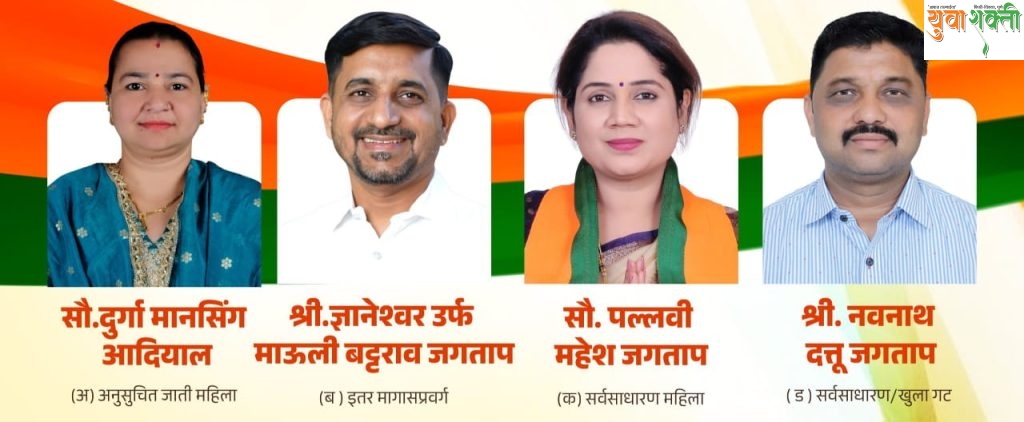 प्रभाग क्रमांक ३१, नवी सांगवीत भाजप उमेदवारांच्या प्रचाराला नागरिकांचा उत्स्फूर्त प्रतिसाद