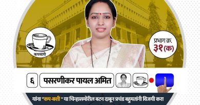 मनोजदादा जरांगे यांचा आशीर्वाद घेऊन अपक्ष उमेदवार पायल पसरणीकर यांच्या प्रचाराला भव्य सुरुवात
