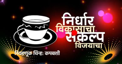 गणेश नगर भागात पसरणीकर पायल यांचे उत्साहात स्वागत
