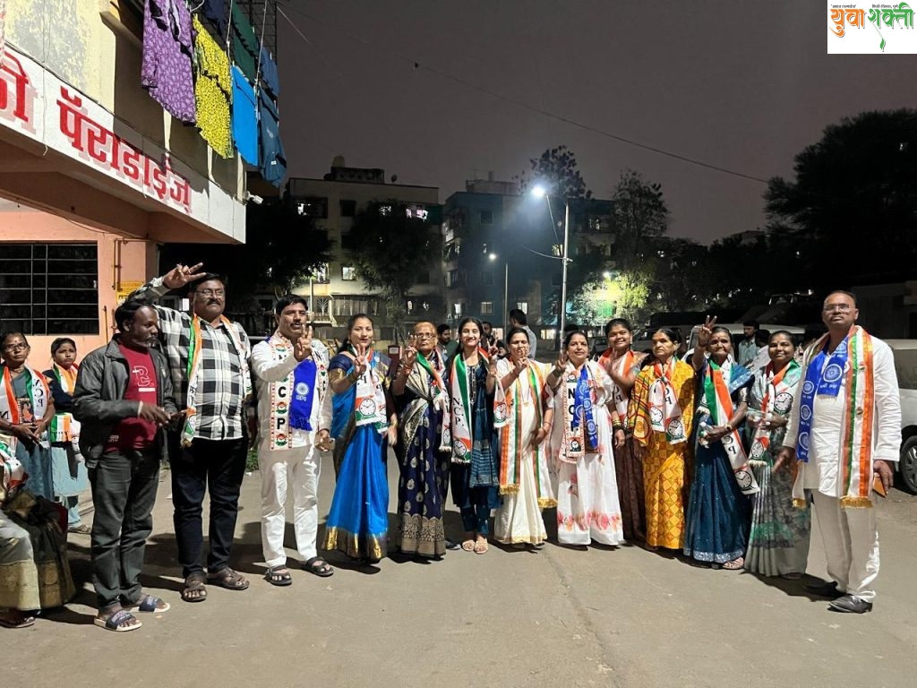 प्रभाग २९ मधील राष्ट्रवादी काँग्रेसच्या उमेदवारांना सोसायटीधारकांचा वाढता पाठिंबा