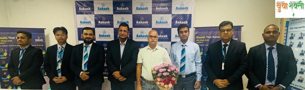 जेईई मेन २०२६ मध्ये आकाश इन्स्टिट्यूट पुण्याची शानदार कामगिरी