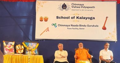 पुण्यातील बाणेरमध्ये चिन्मय विश्वविद्यापीठाकडून ‘स्कूल ऑफ कलायोगा’ची सुरुवात पुण्यातील बाणेरमध्ये चिन्मय विश्वविद्यापीठाकडून ‘स्कूल ऑफ कलायोगा’ची सुरुवात