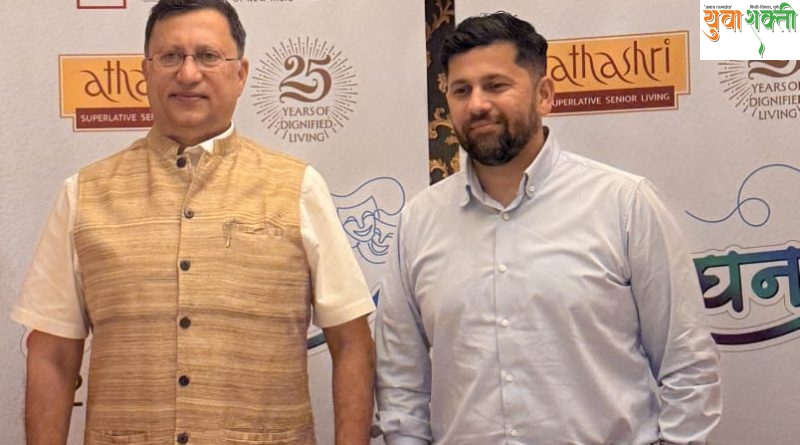 बांधकाम क्षेत्रातील विश्वसनीय अशा परांजपे स्कीम्सच्या ‘अथश्री’ला २५ वर्षे पूर्ण बांधकाम क्षेत्रातील विश्वसनीय अशा परांजपे स्कीम्सच्या ‘अथश्री’ला २५ वर्षे पूर्ण