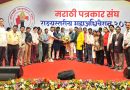 संजय मराठे यांची मराठी पत्रकार संघाच्या पुणे जिल्हाध्यक्षपदी  निवड