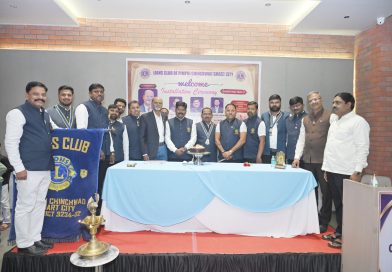 लायन्स क्लब ऑफ पिंपरी चिंचवड स्मार्ट सिटीच्या नव्या कार्यकारिणीचा पदग्रहण सोहळा उत्साहात संपन्न