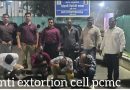 औद्योगिक क्षेत्रातील खंडणीखोरीला पिंपरी-चिंचवड पोलिसांचा दणका