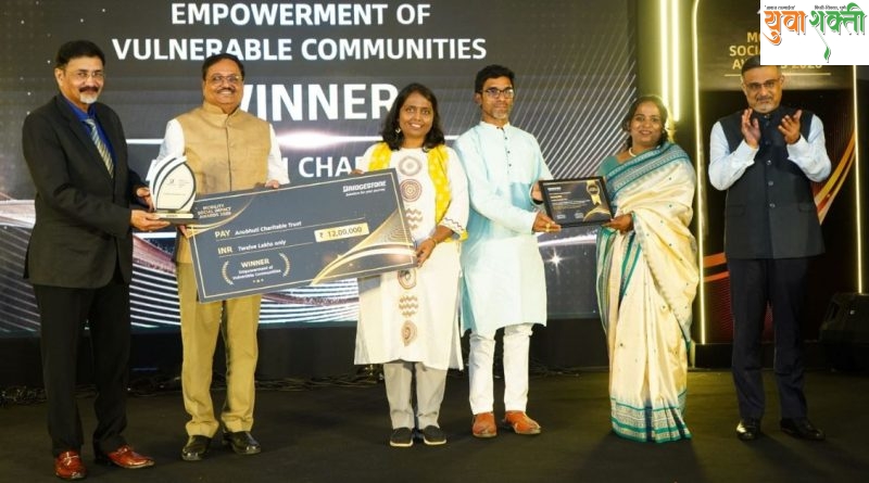 ब्रिजस्टोन इंडियाच्या मोबिलिटी सोशल इम्पॅक्ट अॅवॉर्ड्स 2026 मध्ये महाराष्ट्रातील दोन स्वयंसेवी संस्था विजेते घोषित ब्रिजस्टोन इंडियाच्या मोबिलिटी सोशल इम्पॅक्ट अॅवॉर्ड्स 2026 मध्ये महाराष्ट्रातील दोन स्वयंसेवी संस्था विजेते घोषित